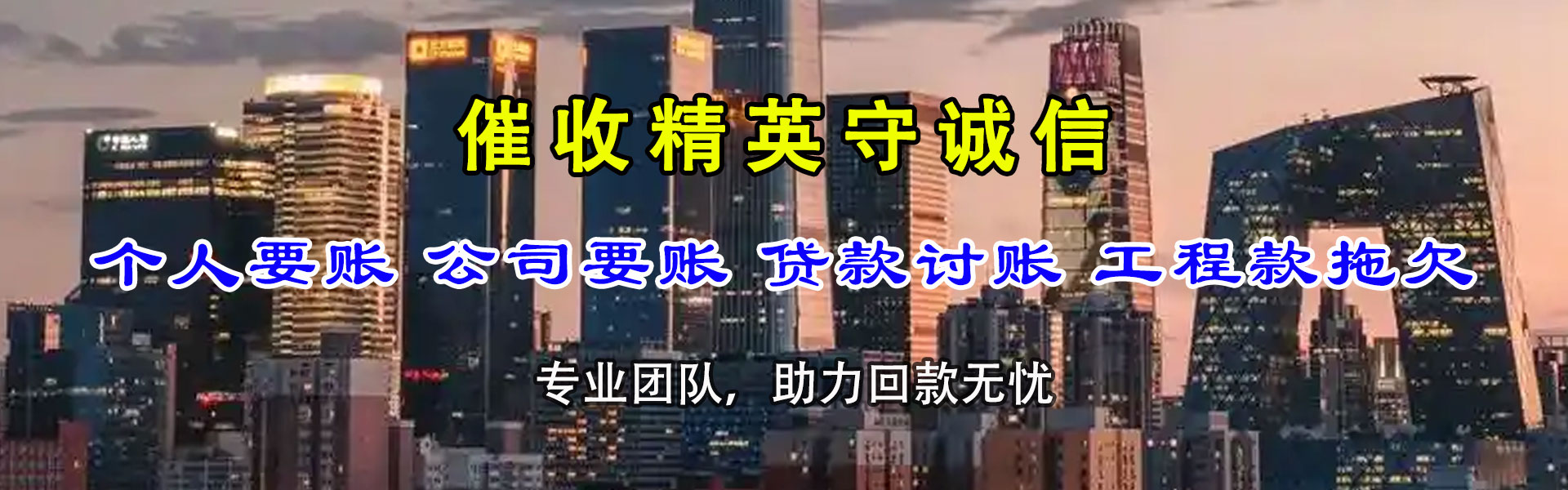 聊城清帐公司